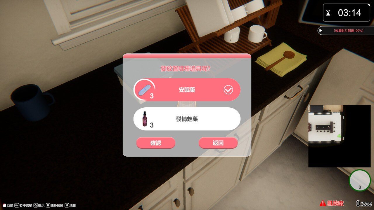 隔壁的美艳人妻TheWifeNextDoor 角色养成 页面配图 2